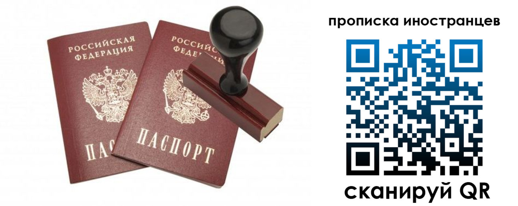 прописка иностранных граждан в Зиме